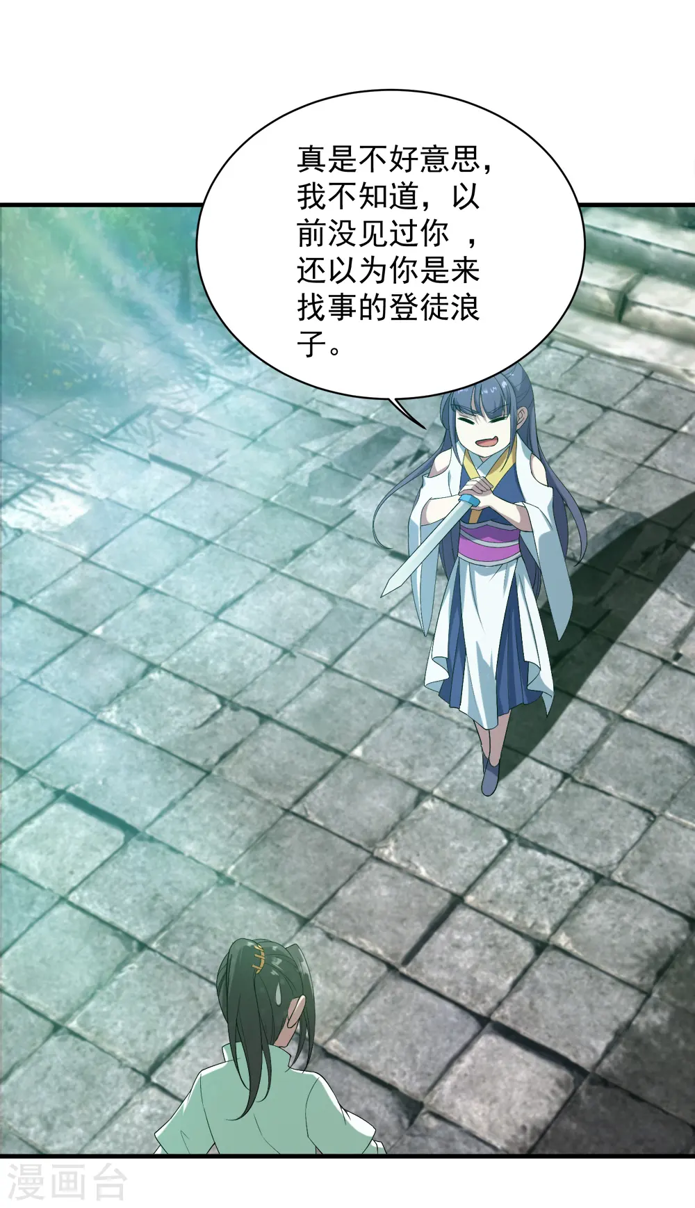 第70话 我的娘亲！30