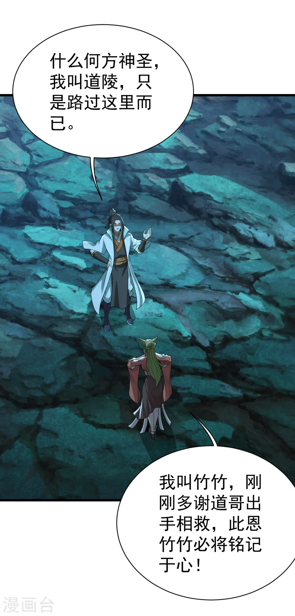 第200话 道陵的威能！38
