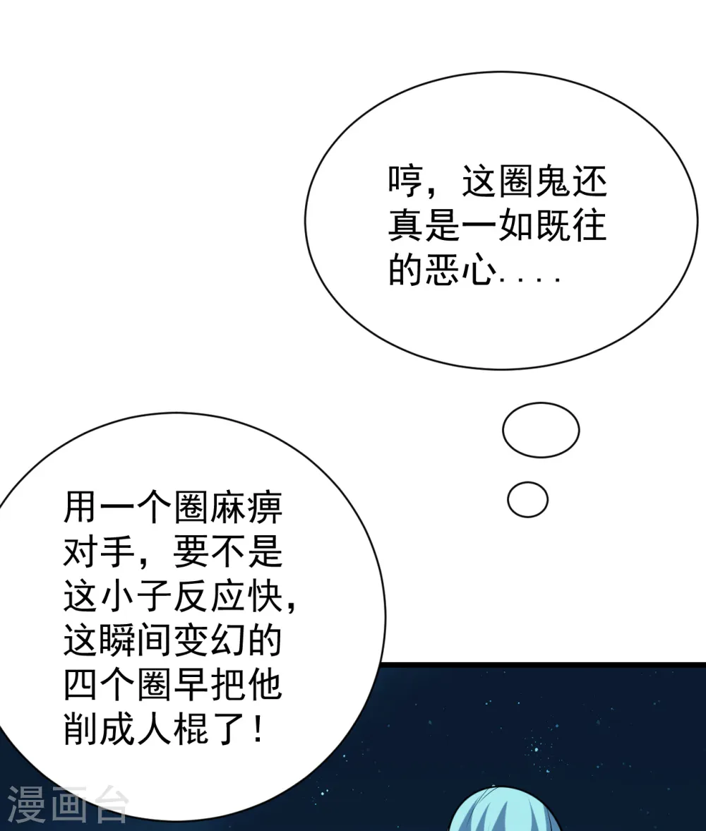 第203话 乳臭未干的小子！39