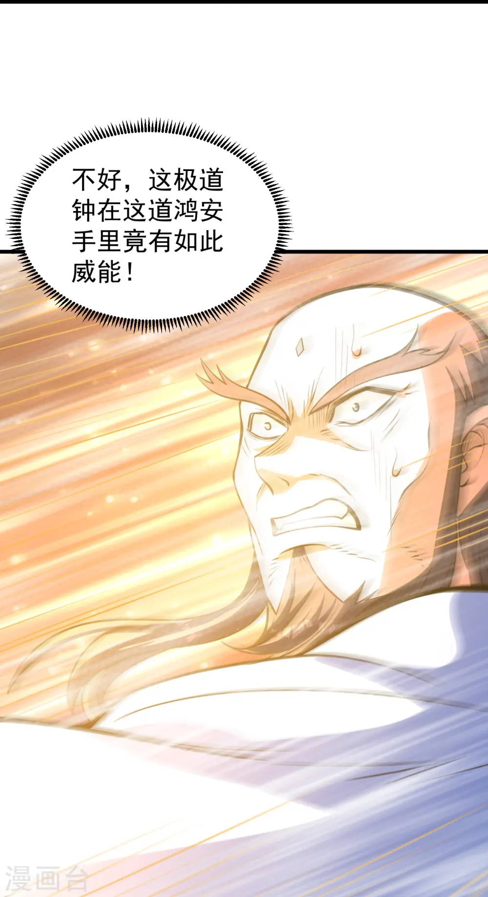 第285话 背信弃义的人！3