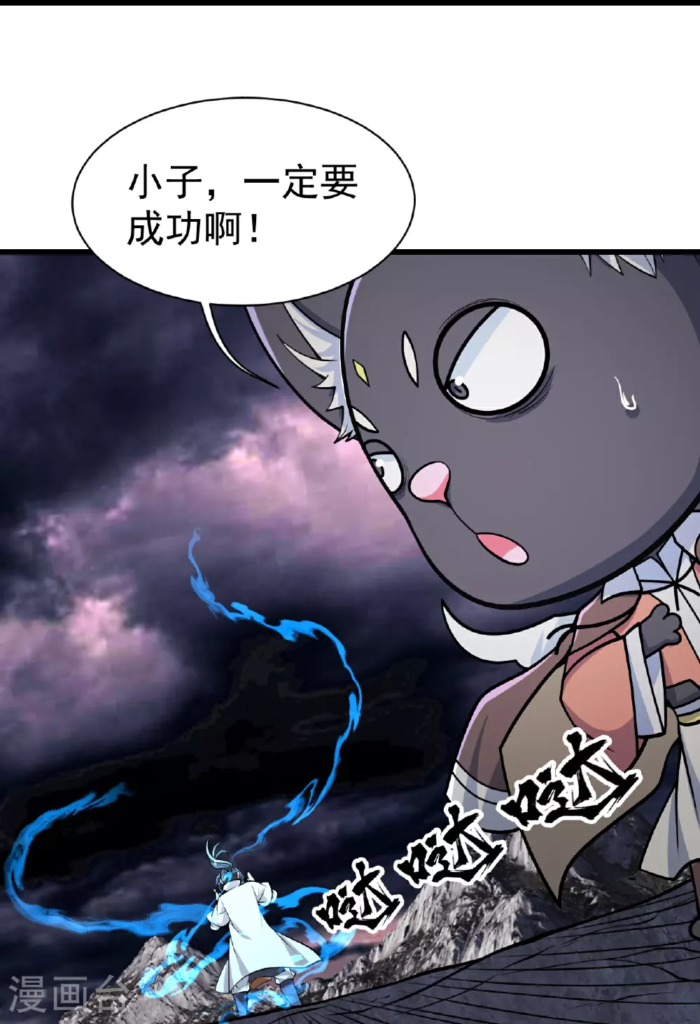 第359话 雷劫24