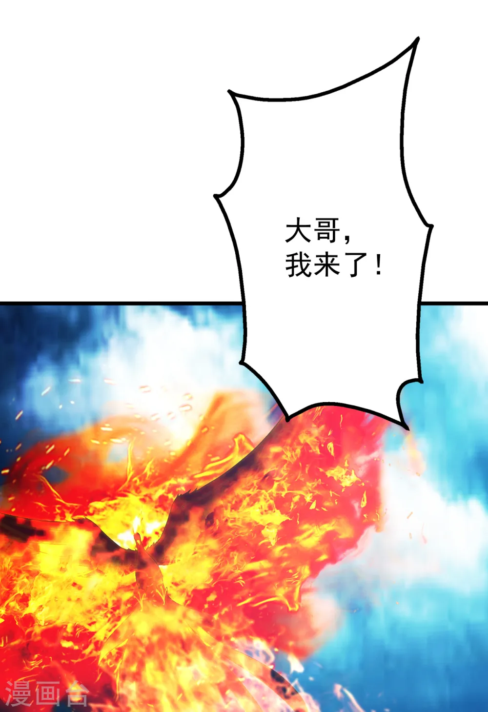 第190话 三人的决战23