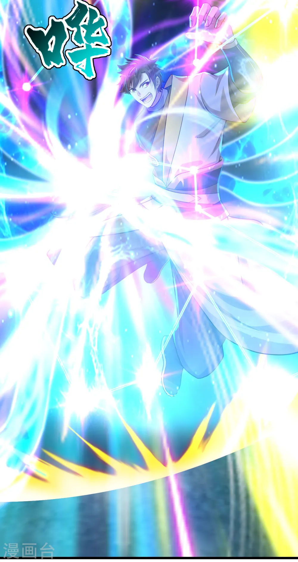 第168话 星辰神体5