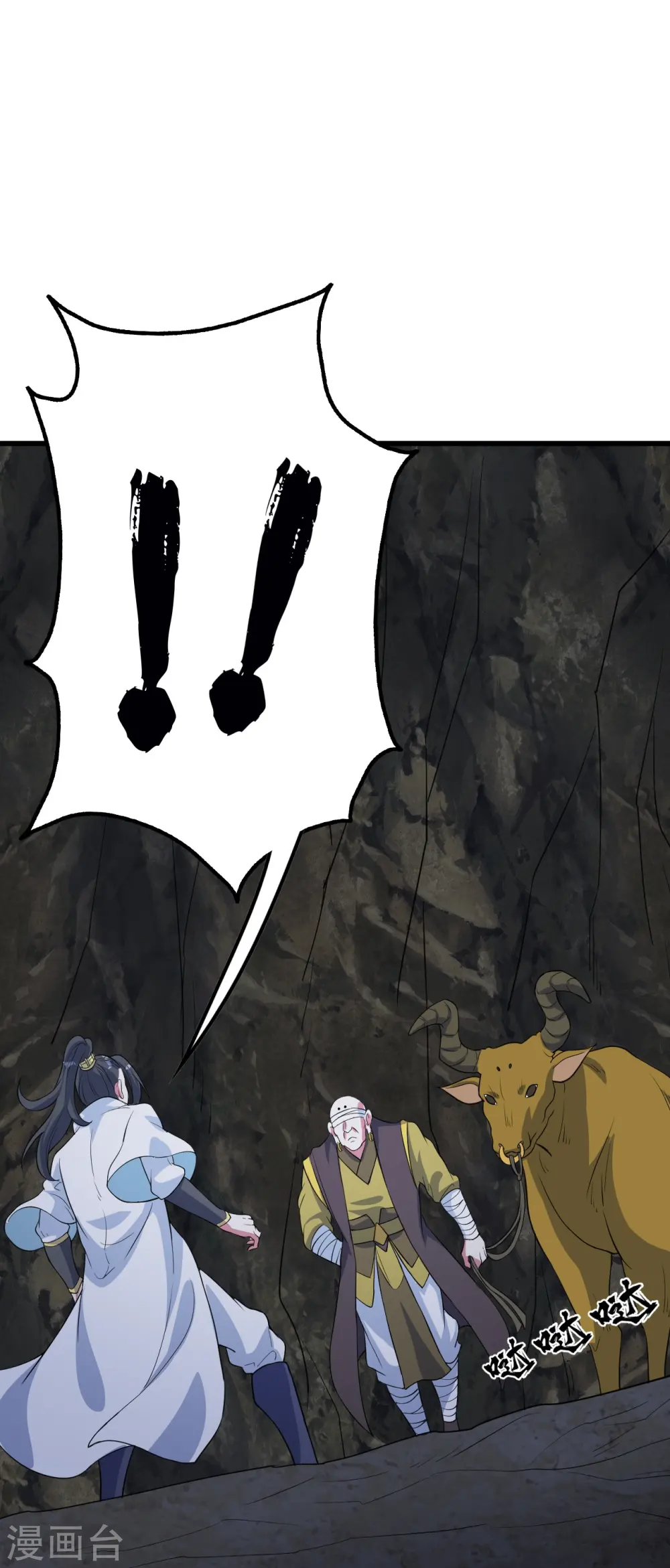 第271话 黄牛道人？10