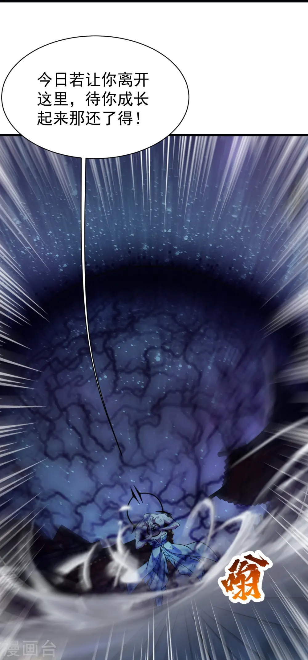 第260话 趁火打劫！13
