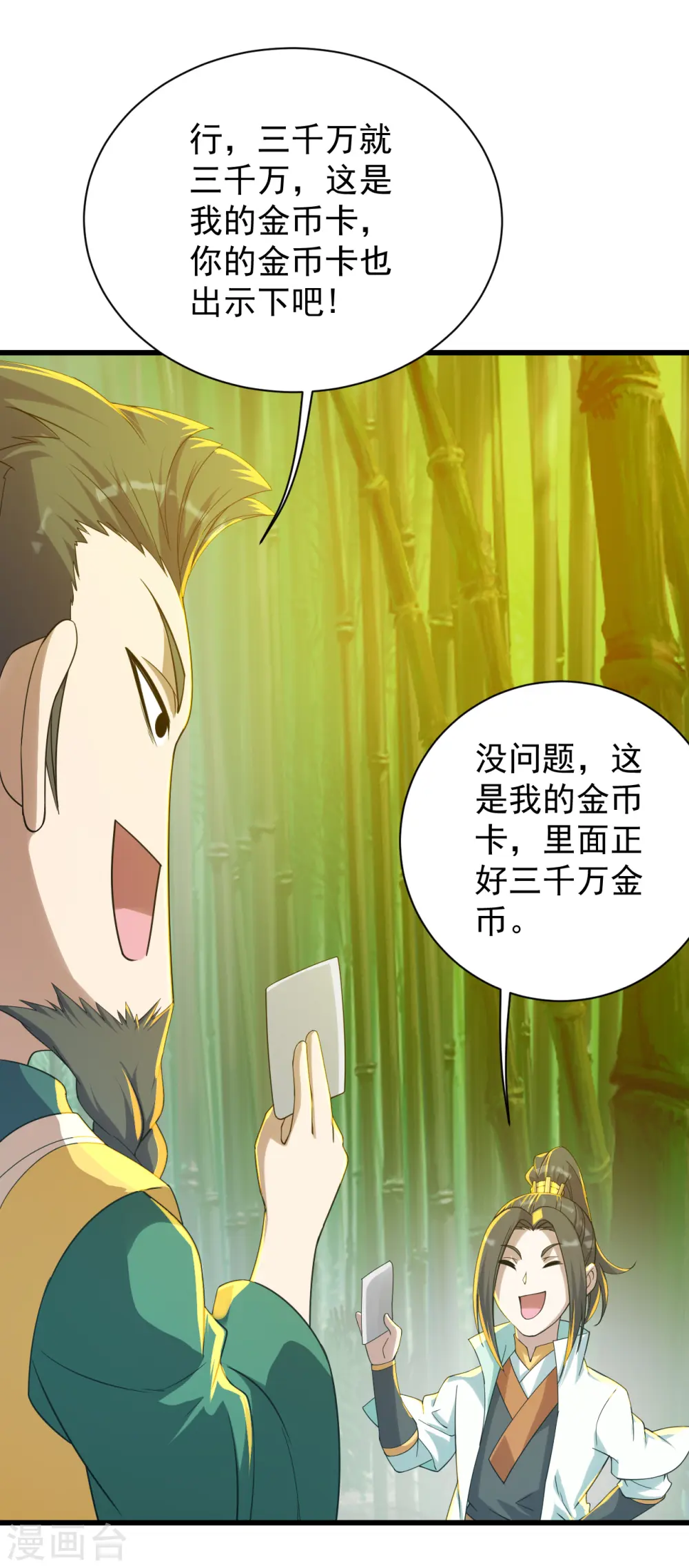 第145话 豪赌9