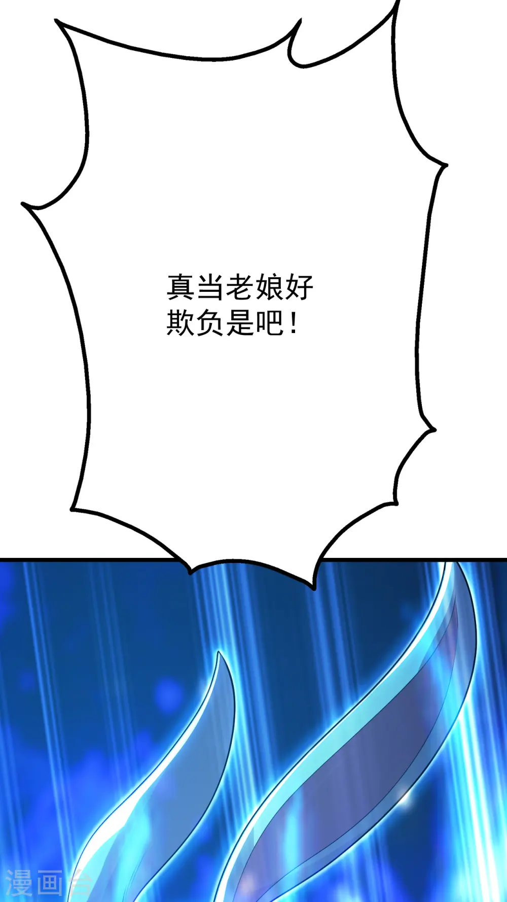 第186话 他到底有什么好？20
