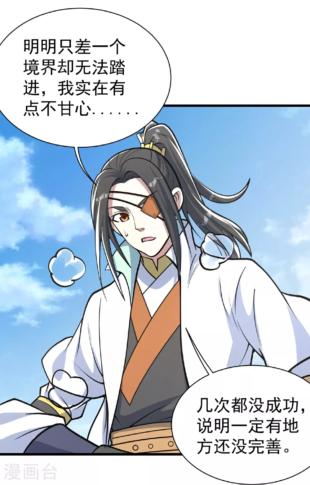 第350话 找上门17