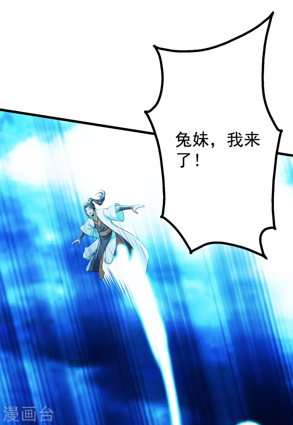 第191话 生死！15