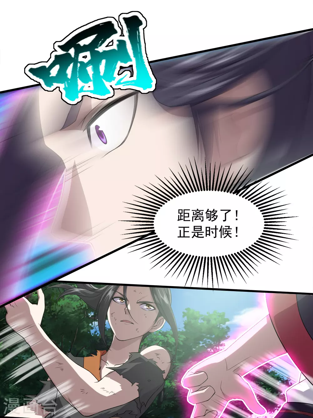 第40话 道陵VS王岭23