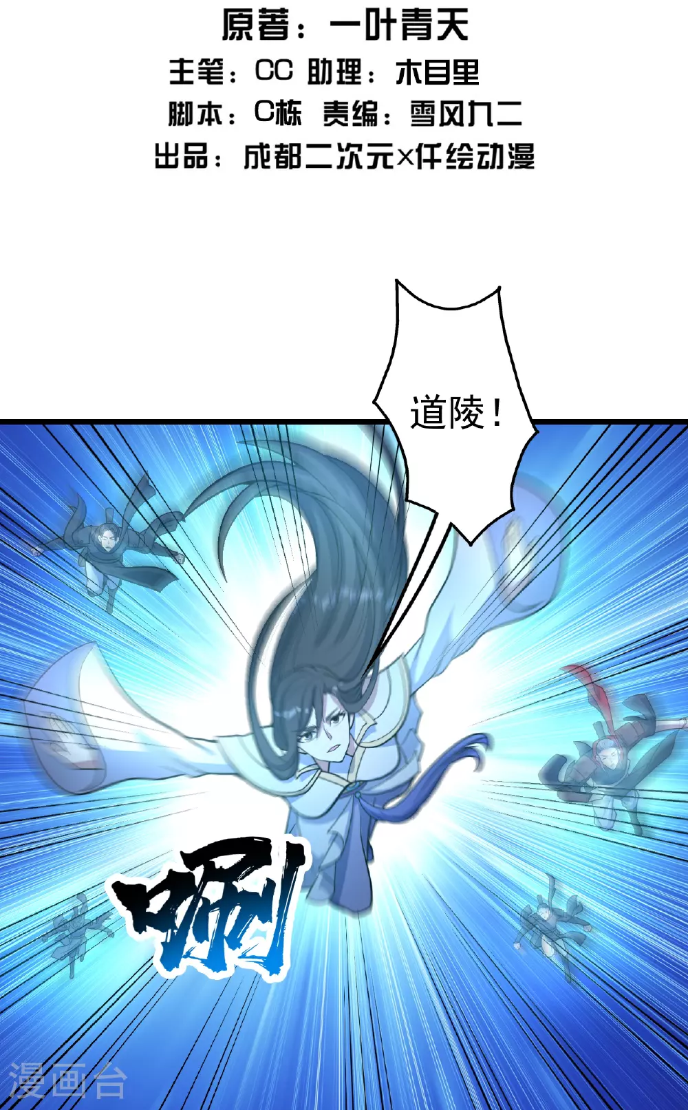 第390话 大师兄！1