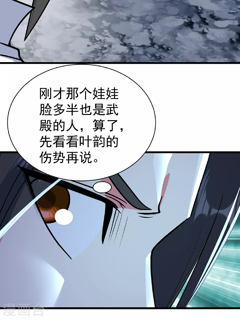 第377话 圣女教的30