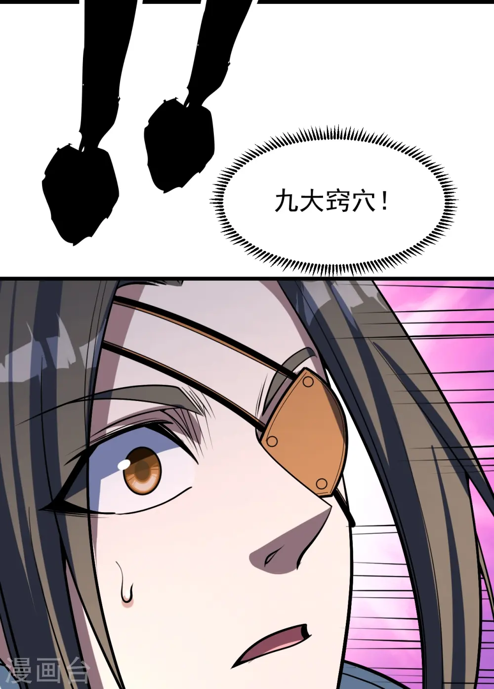 第317话 谁没有九窍穴似的24