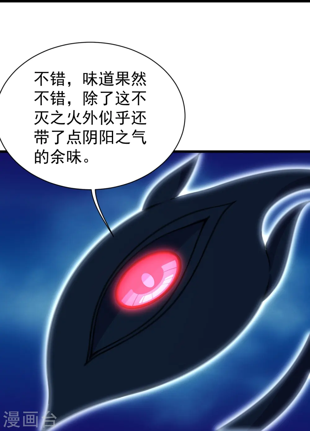 第255话 吃人！16
