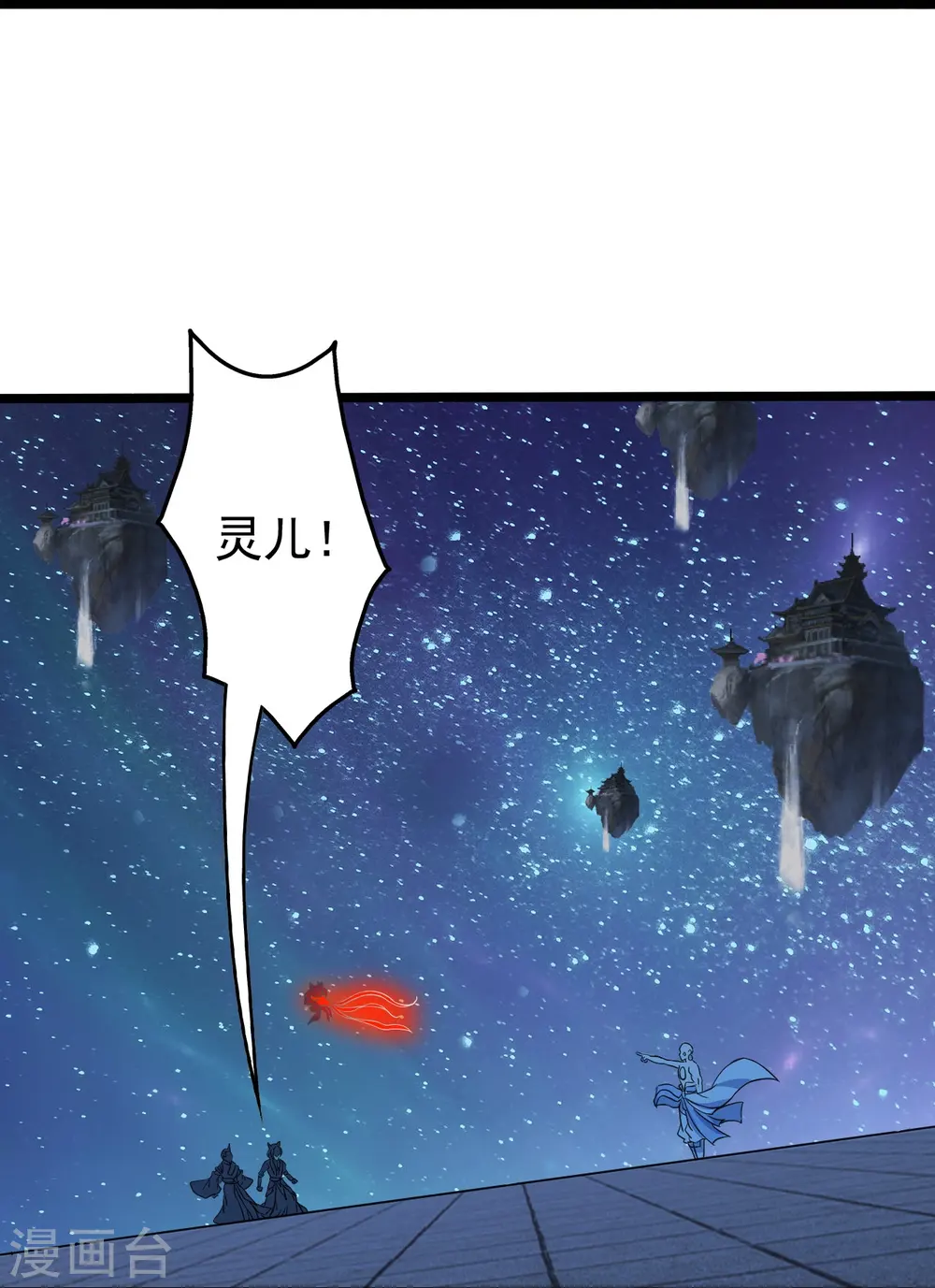 第258话 以命换命！3