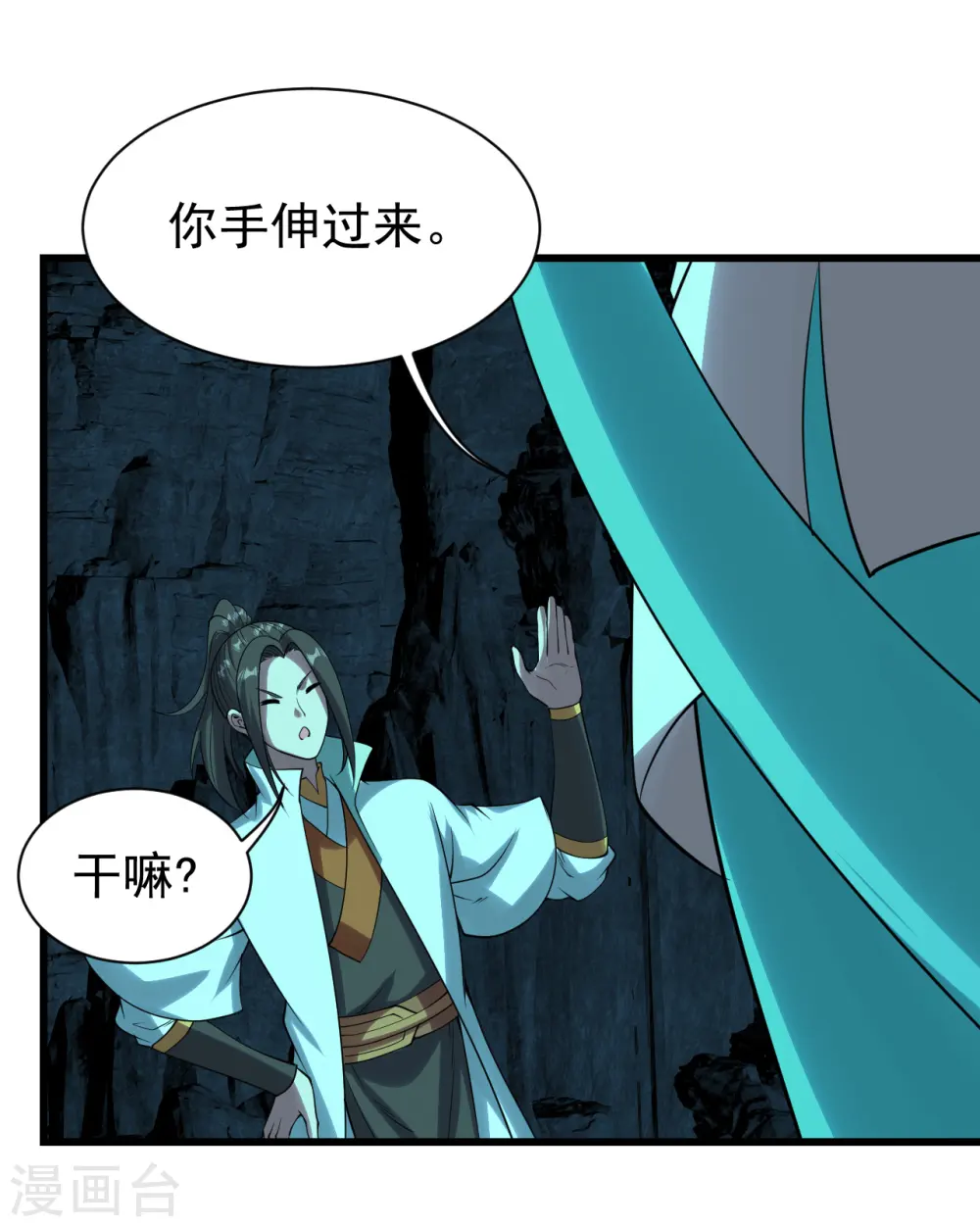 第209话 你敢吃我豆腐？14