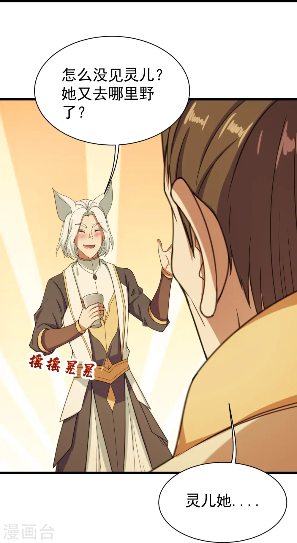 第255话 吃人！27
