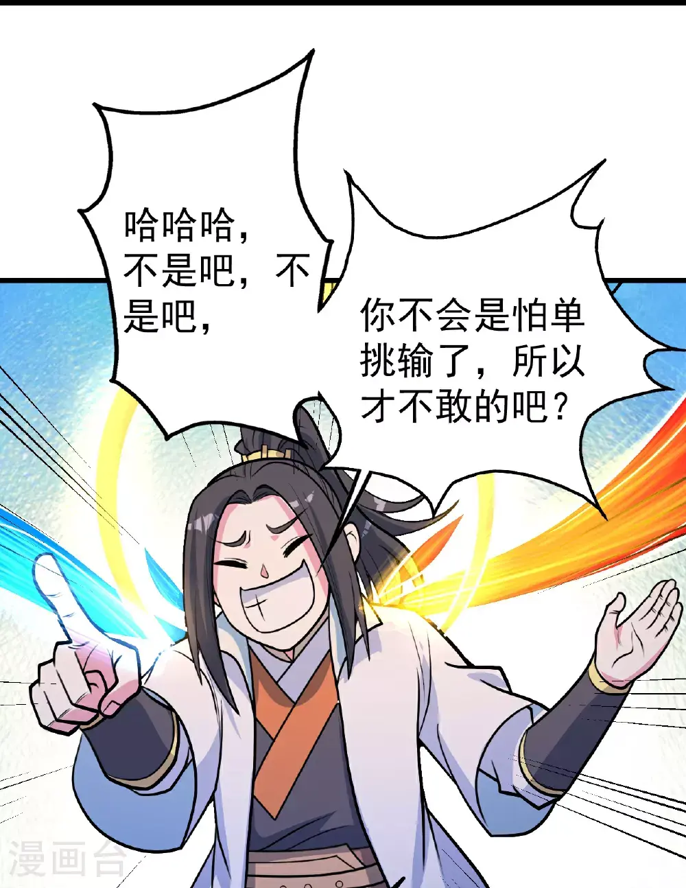 第400话 一人做事一人当17