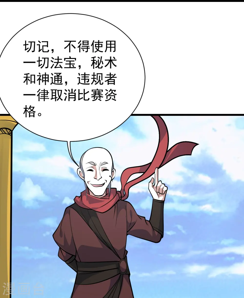 第335话 元神击碎15