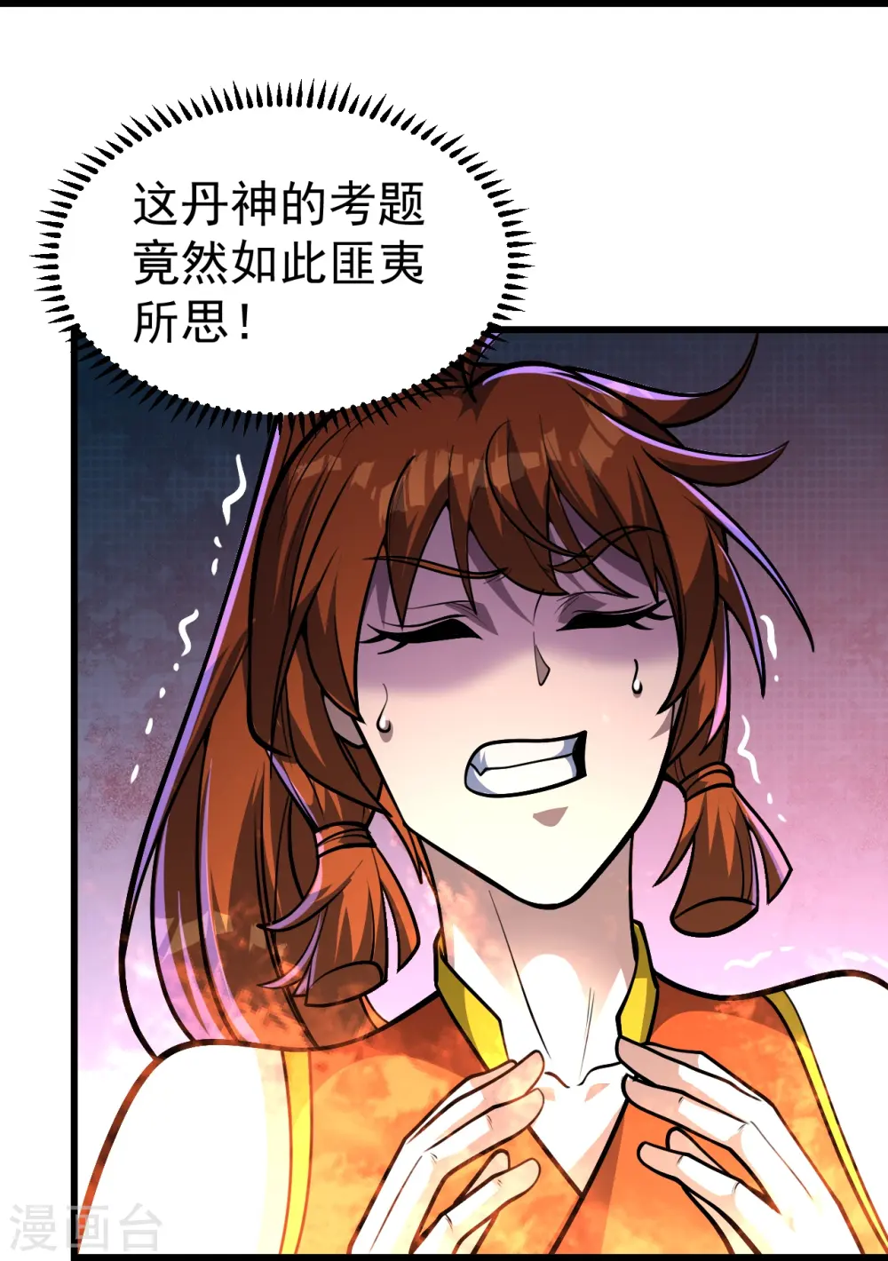 第338话 冠军？23