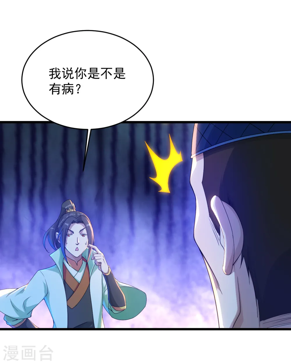 第100话 一根手指19