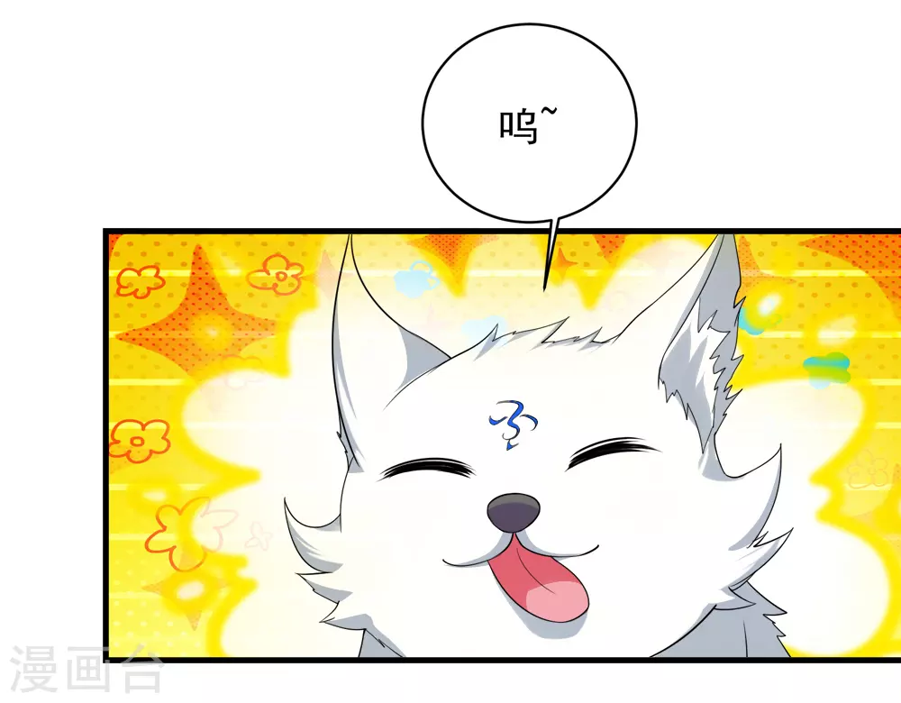 第47话 神兽真血！21