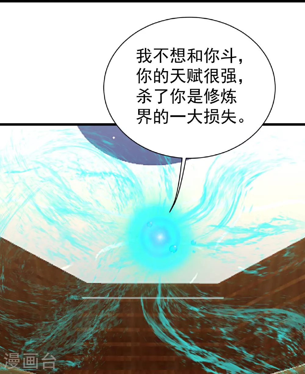 第348话 我和圣女生娃3