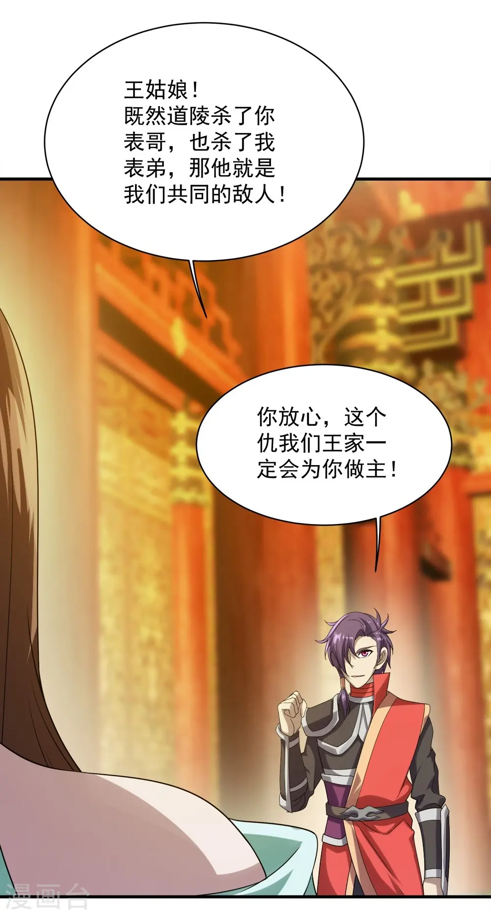 第54话 我们要报仇！22