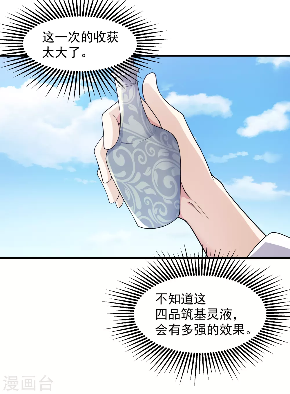 第8话 上门求死1