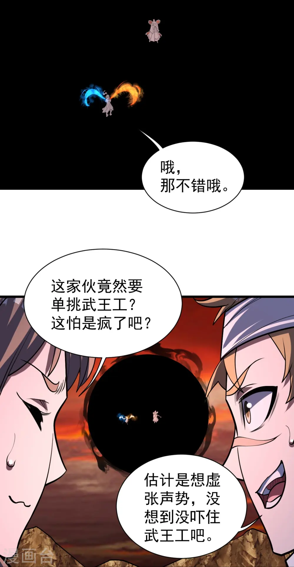 第306话 战三王30
