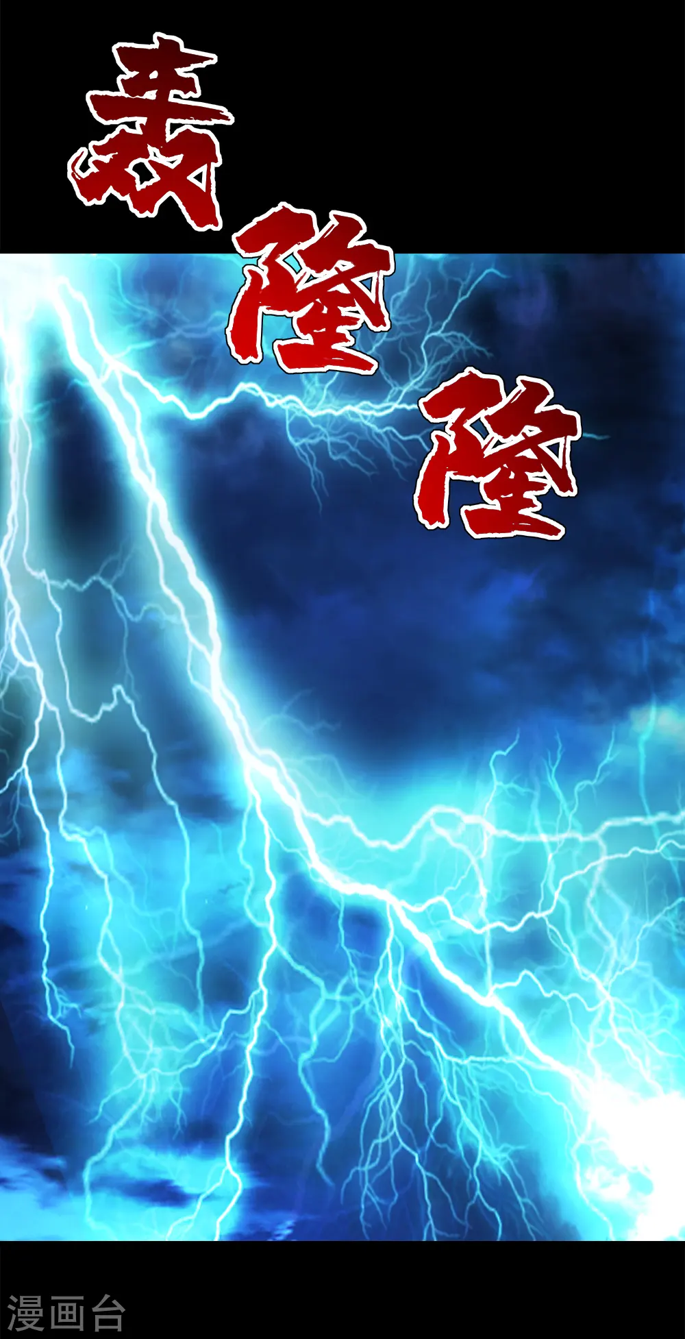 第84话 融体术10