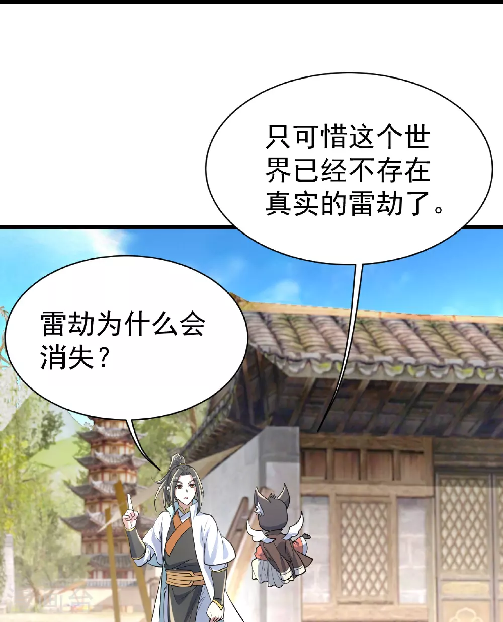 第353话 雷劫13