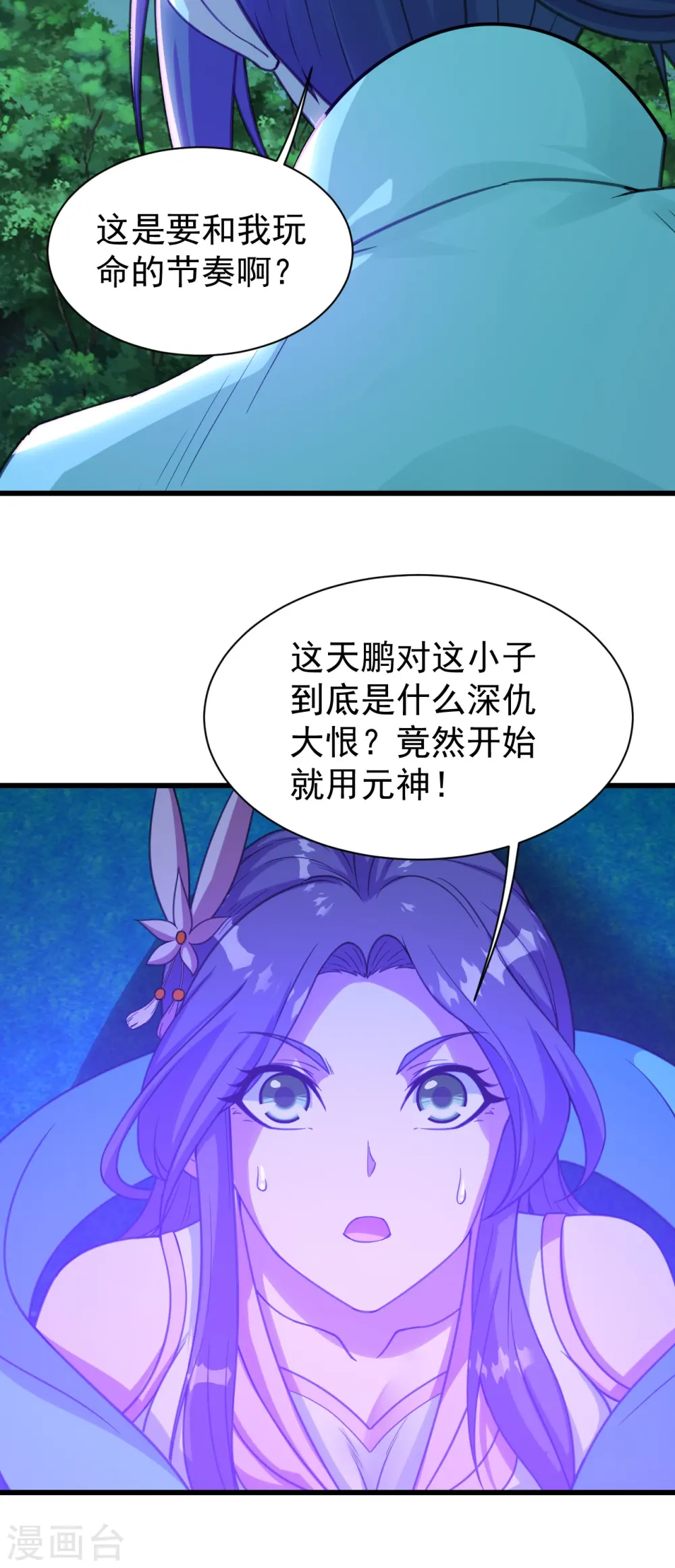 第247话 道陵VS天鹏33