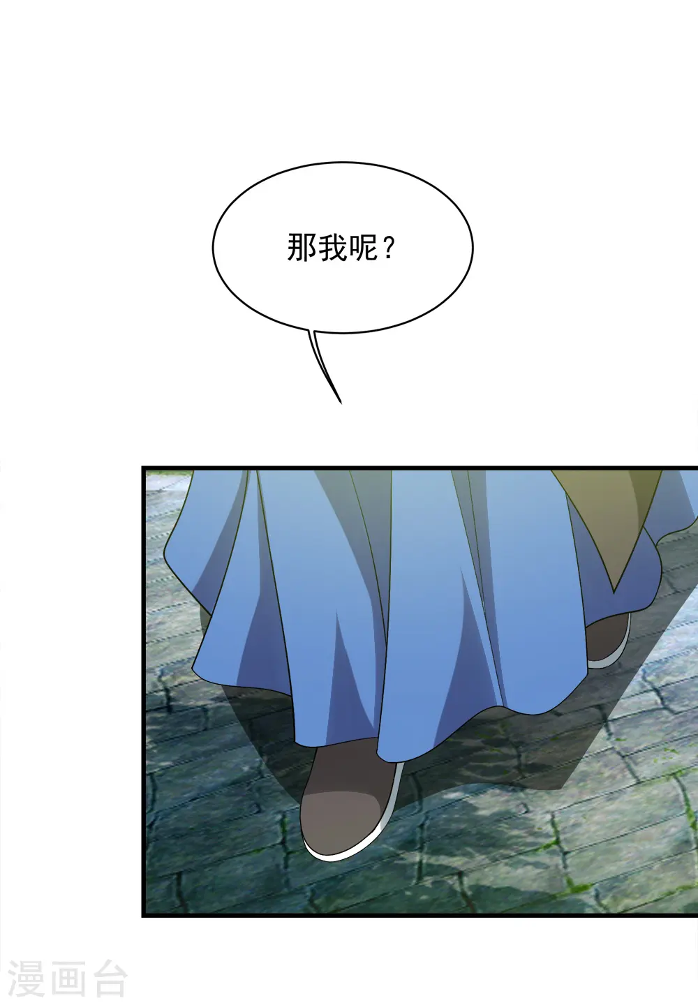 第66话 新神通的威力！4