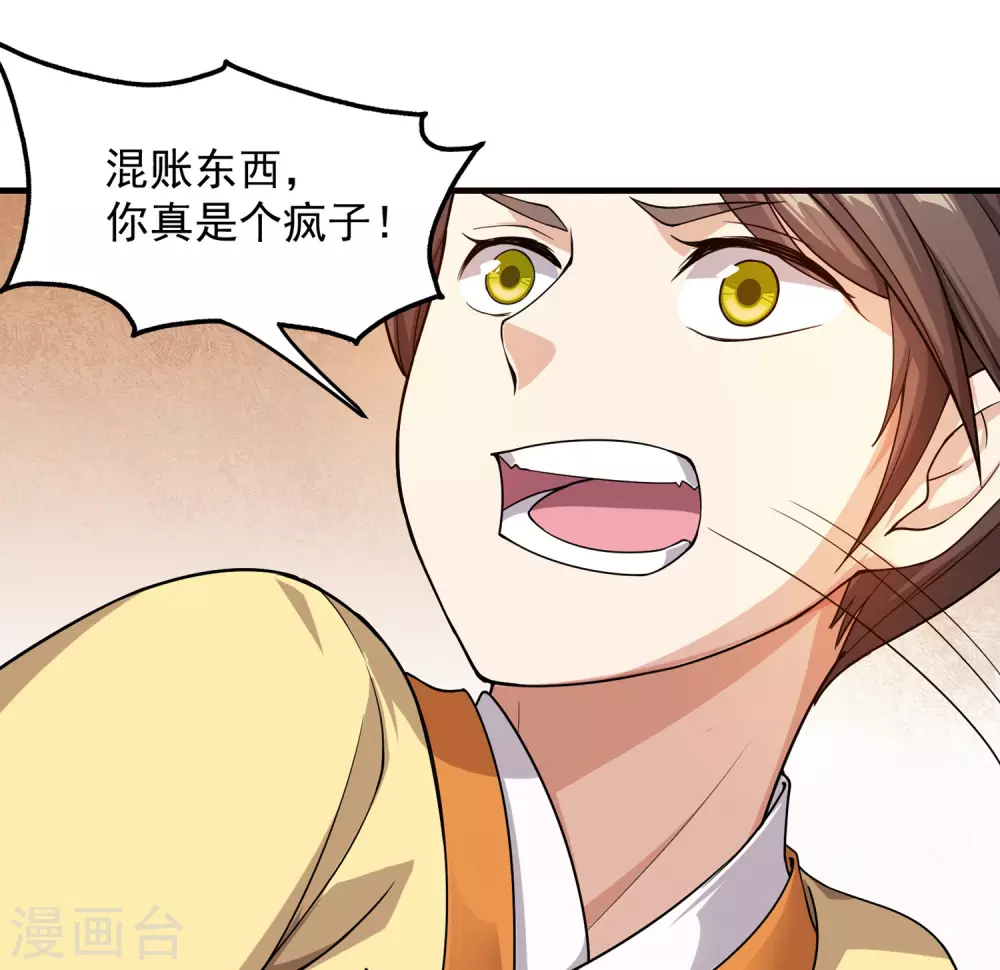第4话 贵客你也敢惹！4