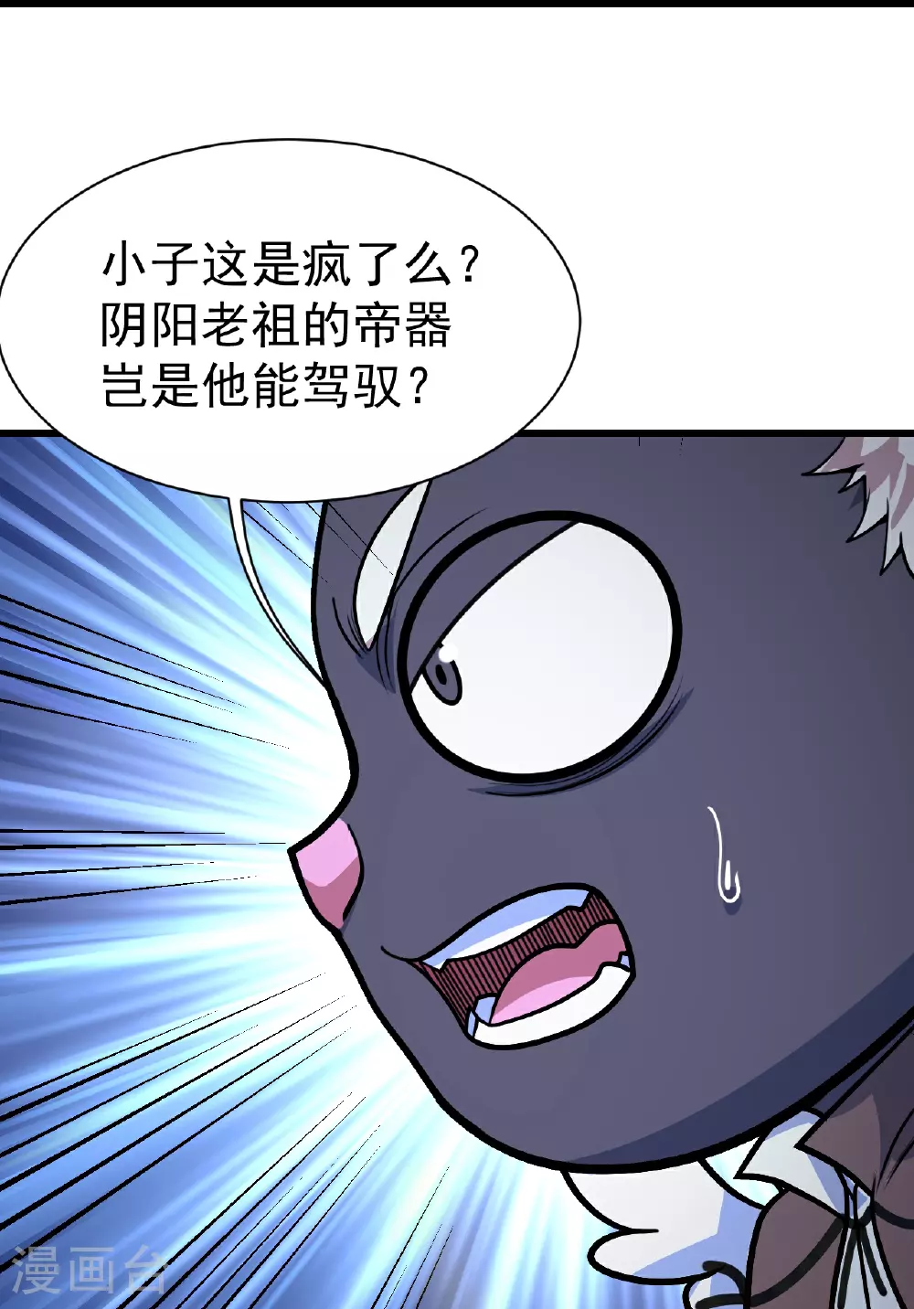 第391话 混沌宝书7