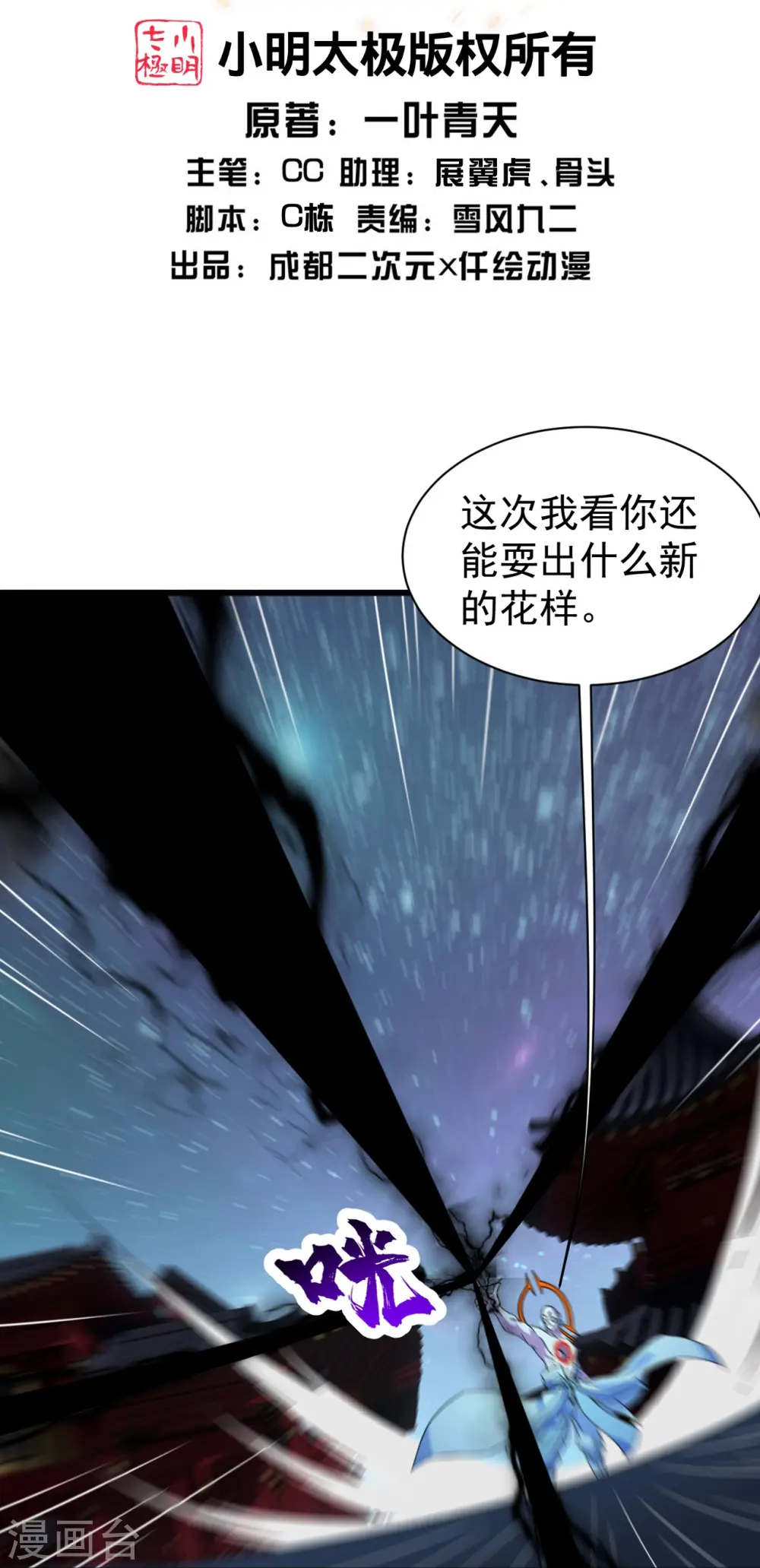 第263话 今天你要多个爹！1