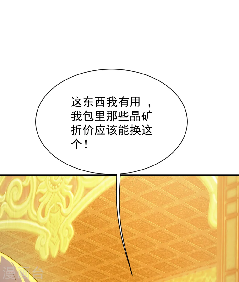 第150话 被认出！17