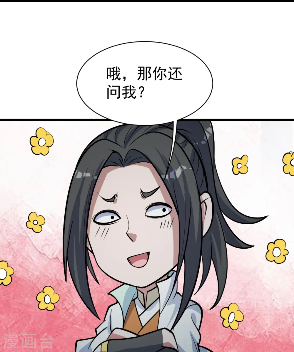 第281话 再遇冤家！13