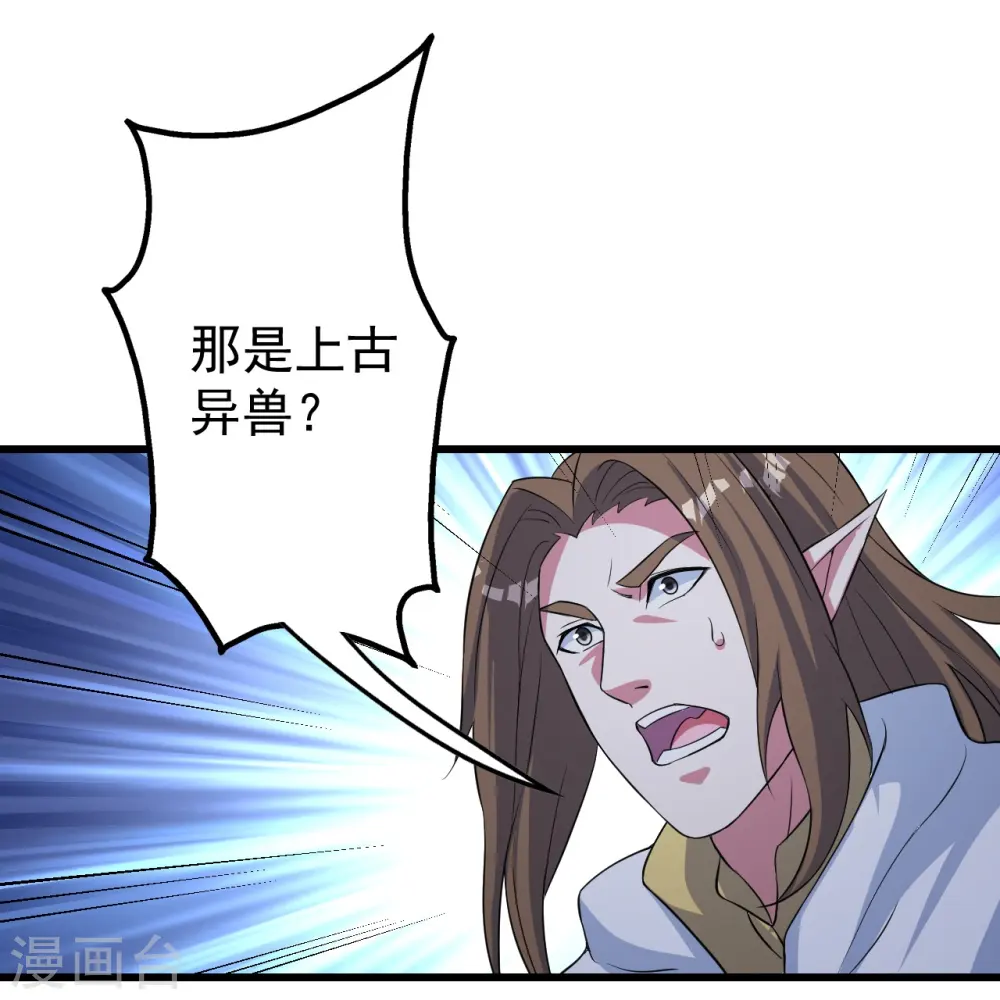 第271话 黄牛道人？23