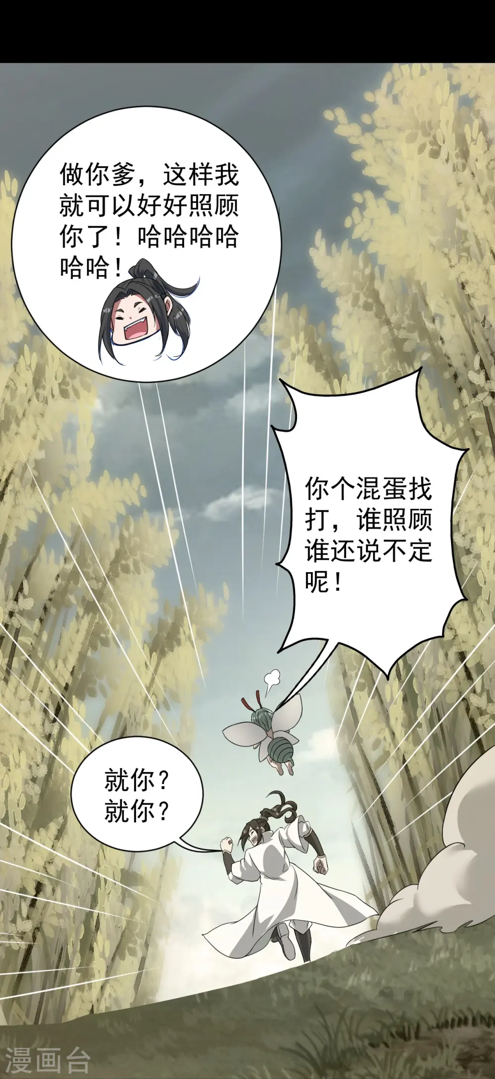 第264话 圣体苏醒？18