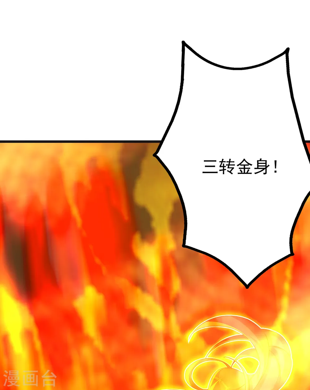 第133话 星辰霸体16