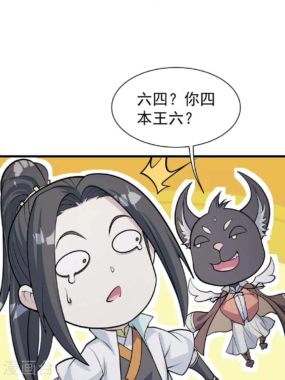 第359话 雷劫19