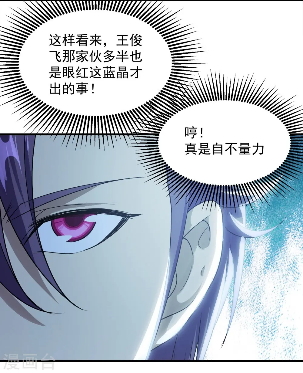 第54话 我们要报仇！21