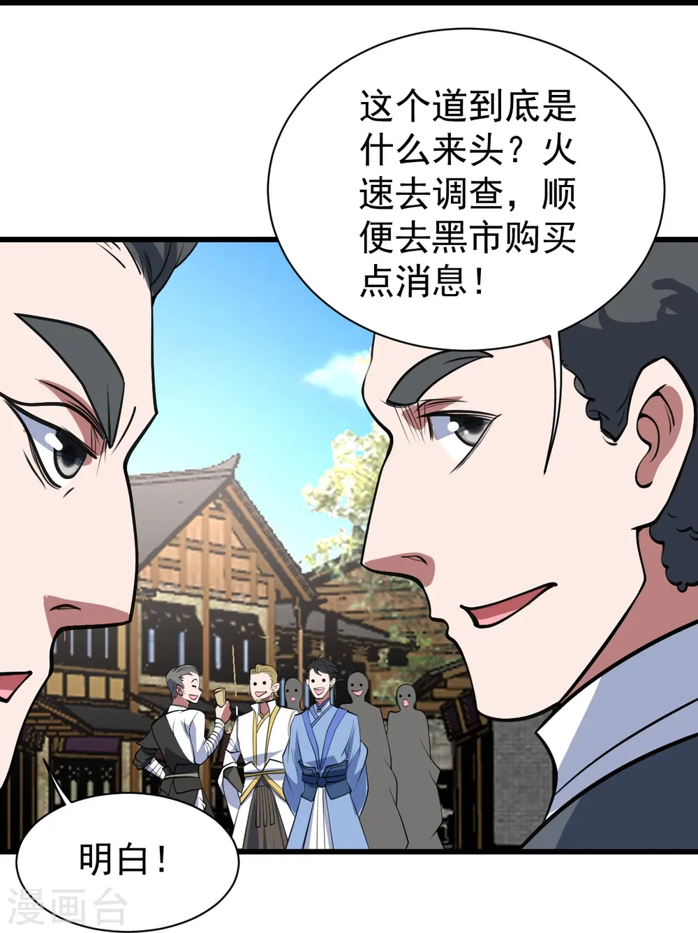 第297话 名动天下20