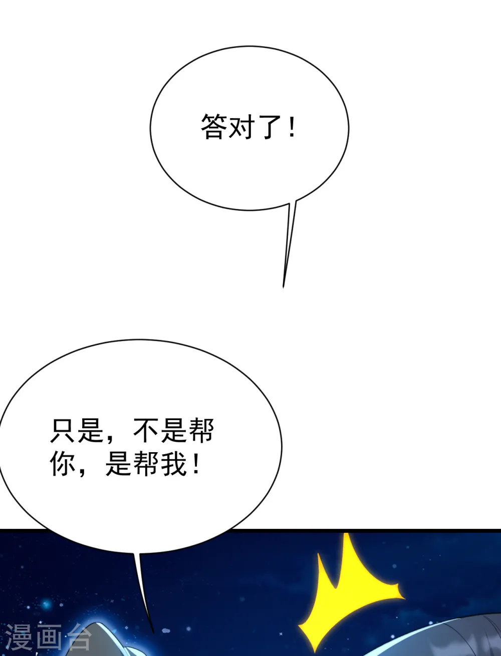 第124话 开始行动23