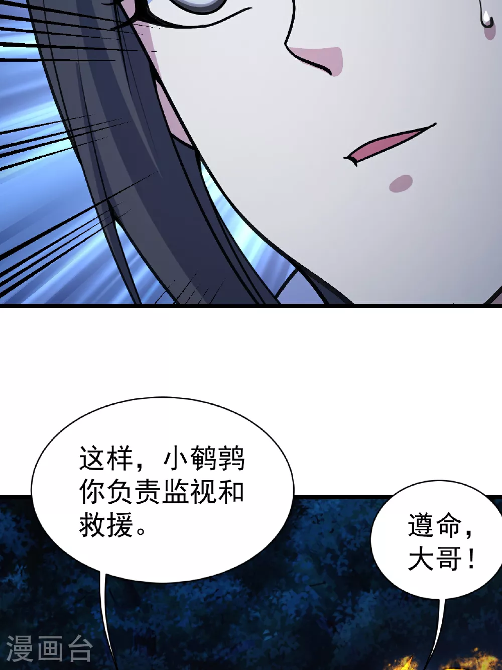 第379话 阴阳古殿18