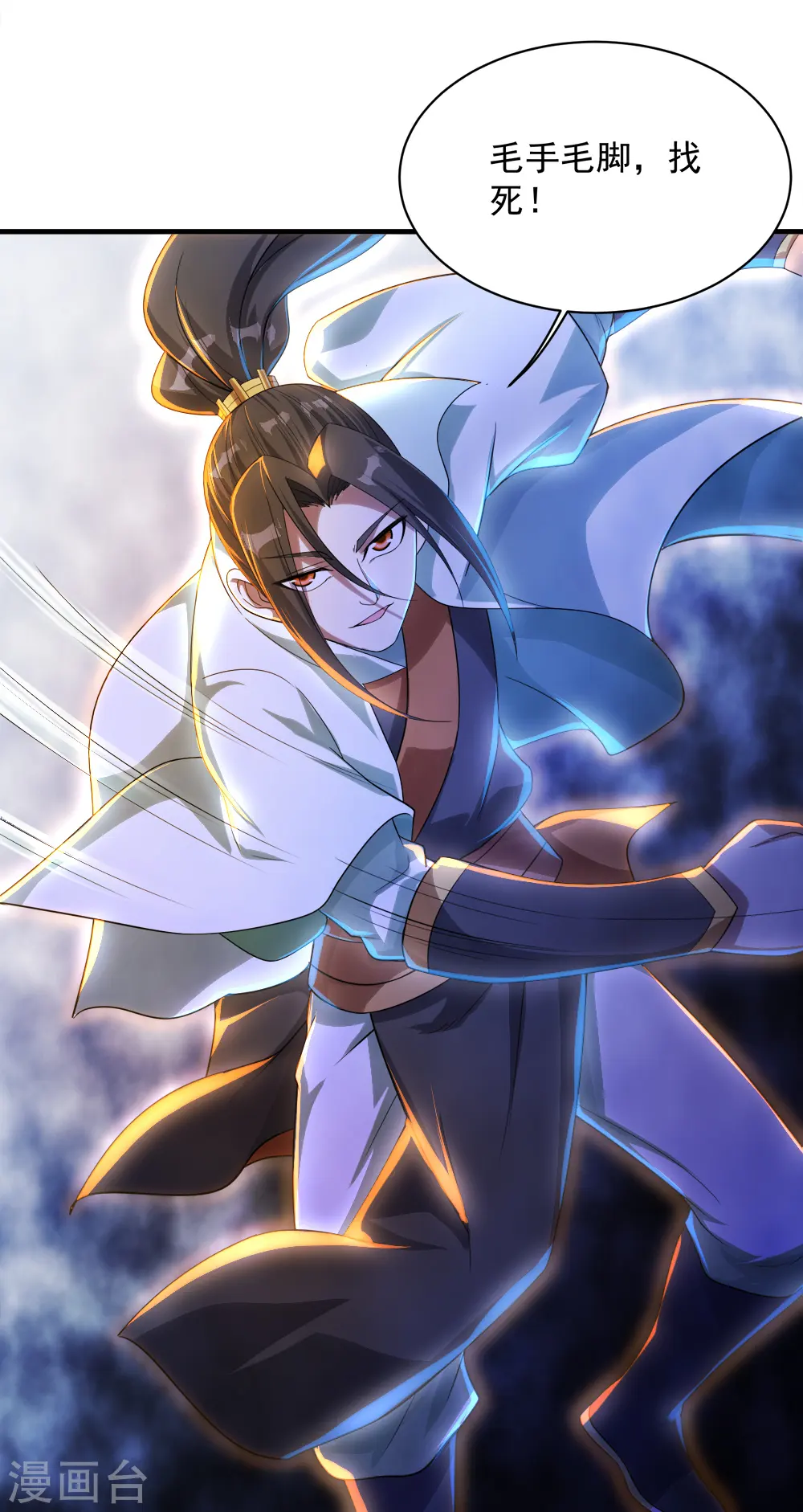 第76话 悍然动手6