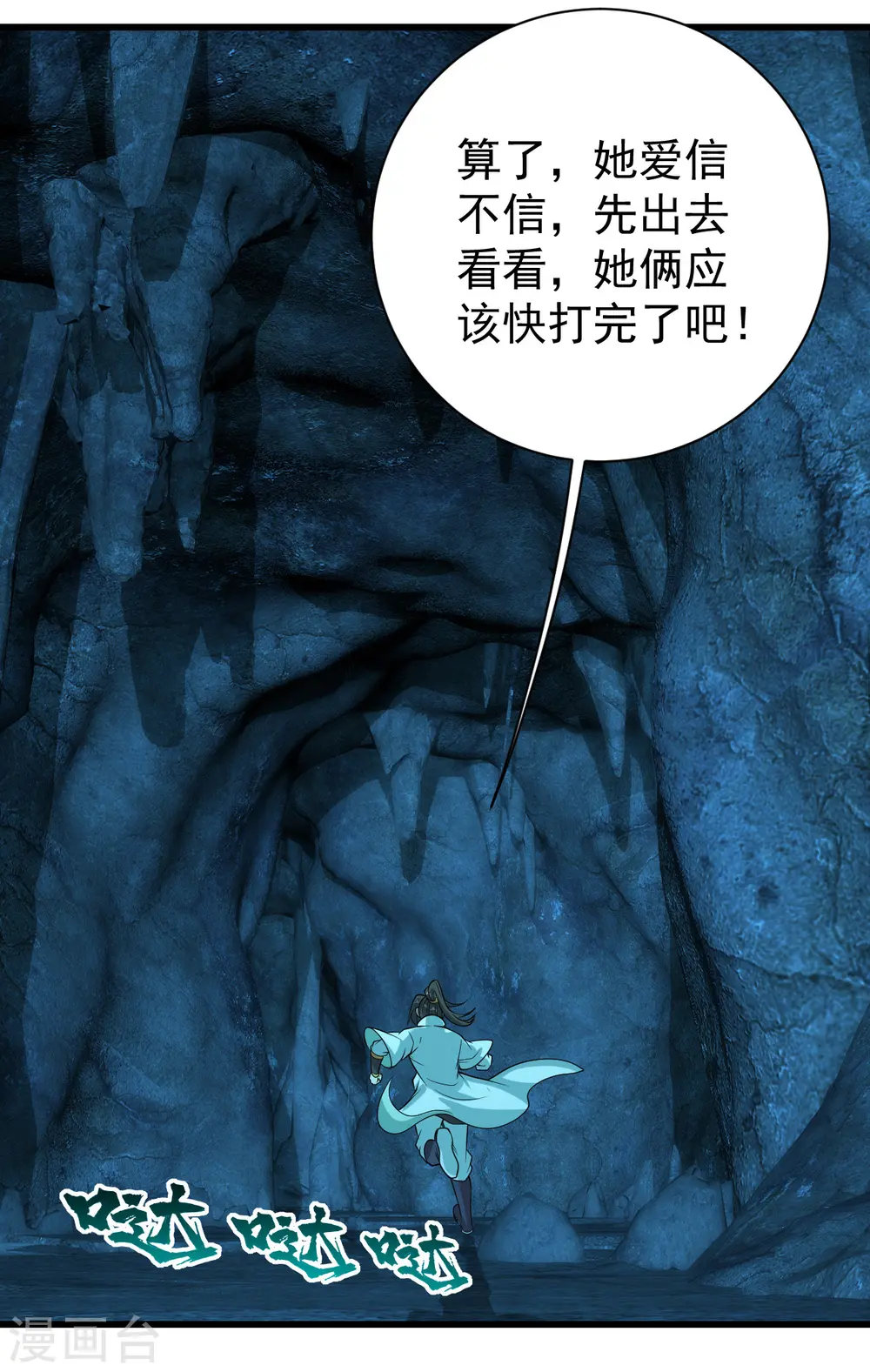 第206话 你的身材也不错哦20