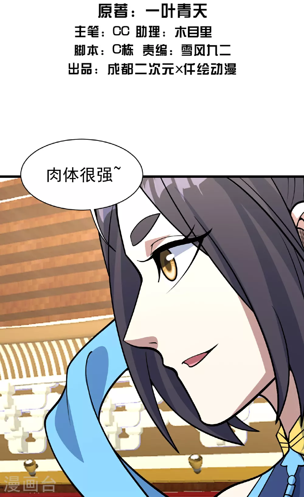 第347话 圣女的拉拢1